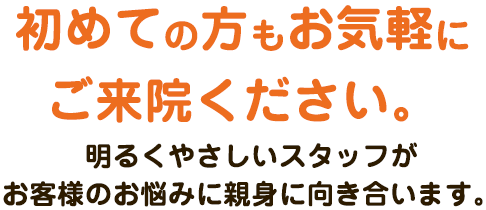 わかば整骨院